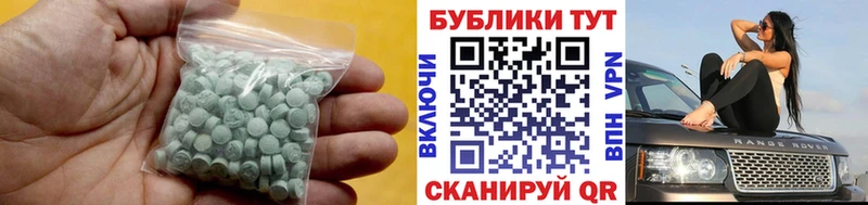 ЭКСТАЗИ MDMA  хочу   Грозный 