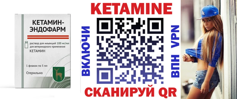 КЕТАМИН VHQ  Грозный 