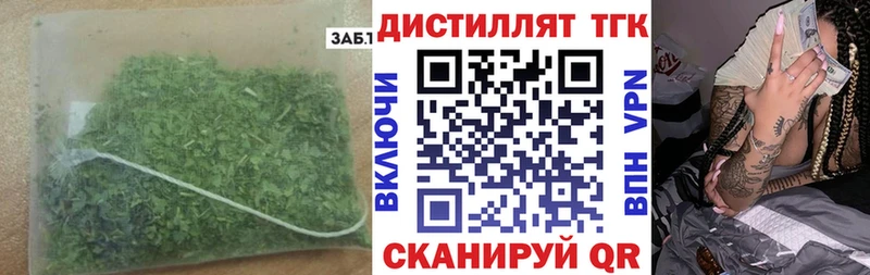 купить наркотик  мега вход  маркетплейс клад  Грозный  Дистиллят ТГК вейп 